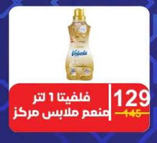 available at وكالة المنصورة - الدقهلية‎ in Egypt - القاهرة