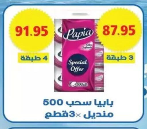 available at Bashayer hypermarket in Egypt - Cairo