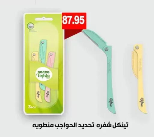 available at الهواري in Egypt - القاهرة
