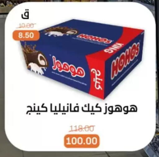 available at Beit El Gomla in Egypt - Cairo