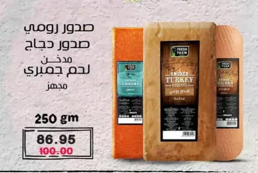 available at Bashayer hypermarket in Egypt - Cairo