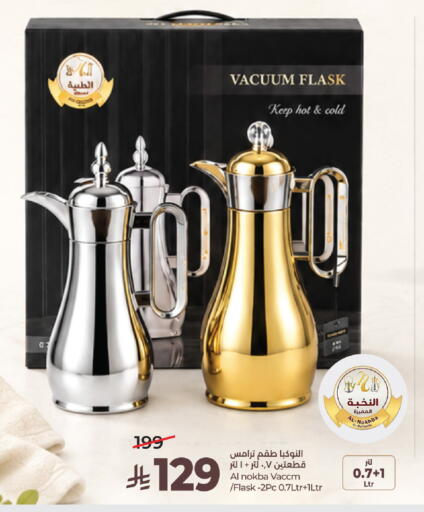 available at لولو هايبرماركت in مملكة العربية السعودية, السعودية, سعودية - الطائف