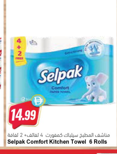available at المايا سوبرماركت in الإمارات العربية المتحدة , الامارات - دبي