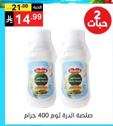 available at سوبرماركت نوري‎ in مملكة العربية السعودية, السعودية, سعودية - جدة