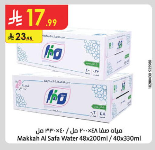 available at Danube in KSA, Saudi Arabia, Saudi - Jeddah