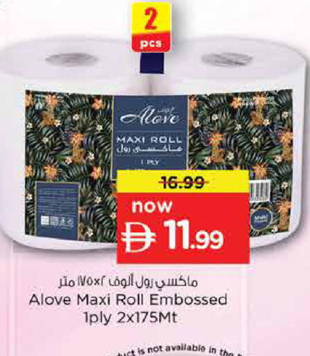 available at Nesto Hypermarket in UAE - Dubai