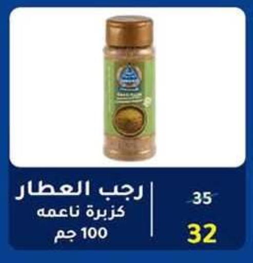 available at وكالة المنصورة - الدقهلية‎ in Egypt - القاهرة