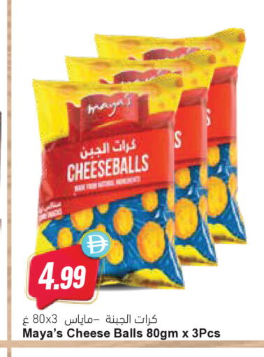 available at المايا سوبرماركت in الإمارات العربية المتحدة , الامارات - رَأْس ٱلْخَيْمَة