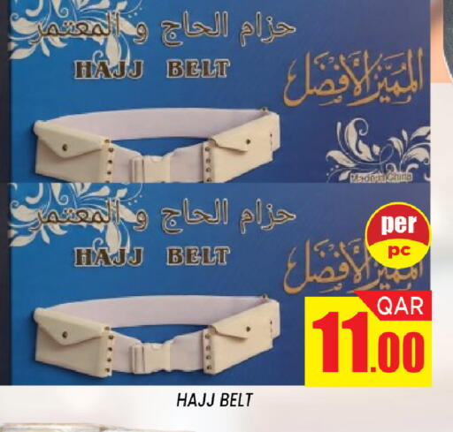 available at Shop n Smile Hypermarket in Qatar - Al Rayyan