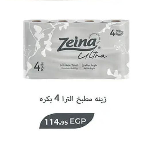 available at الرايه  ماركت in Egypt - القاهرة