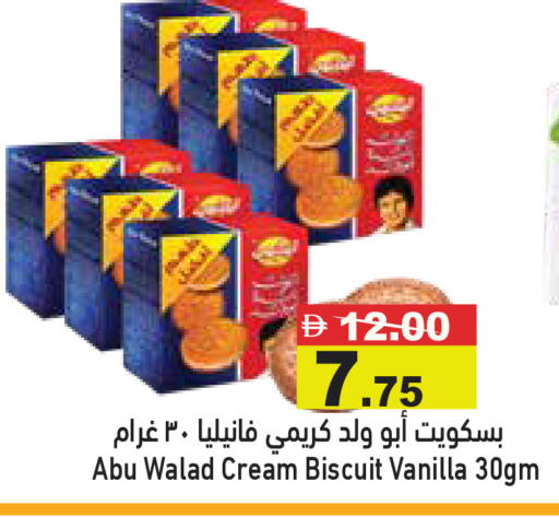 Vanilla available at Aswaq Ramez in UAE - Abu Dhabi