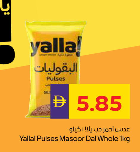 available at أدكووب in الإمارات العربية المتحدة , الامارات - أبو ظبي