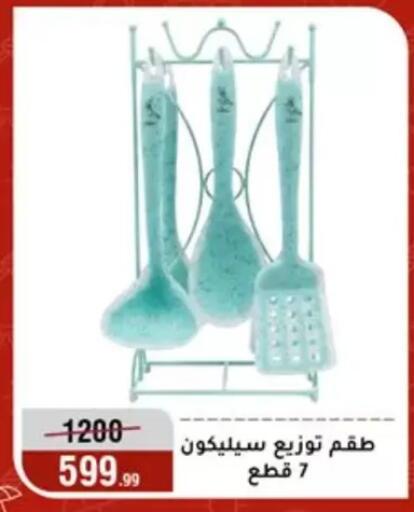 available at Al Morshedy  in Egypt - Cairo