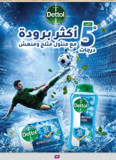 available at Danube in KSA, Saudi Arabia, Saudi - Al Hasa