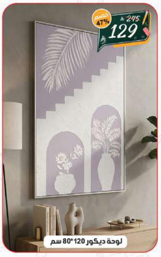 available at Alhadaya Center in KSA, Saudi Arabia, Saudi - Ta'if