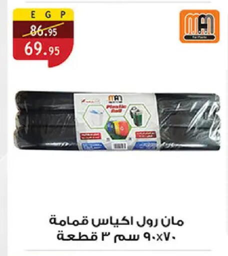 available at Al Rayah Market   in Egypt - Cairo