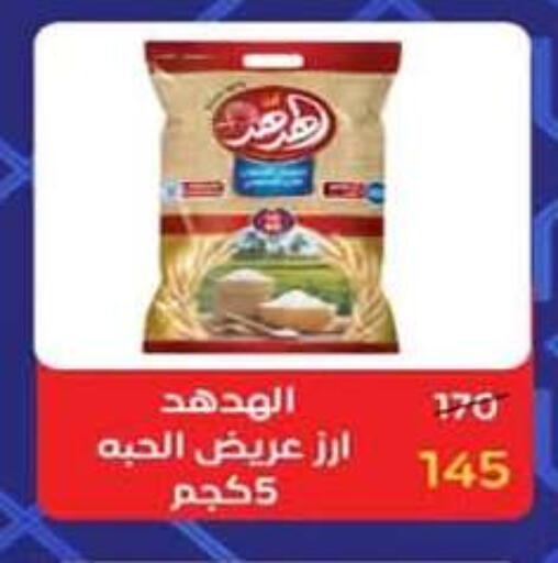 available at وكالة المنصورة - الدقهلية‎ in Egypt - القاهرة