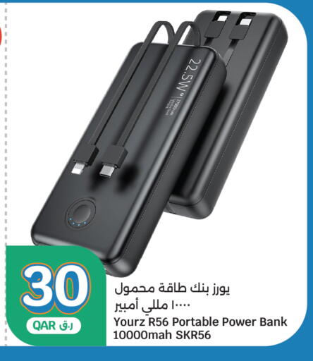 available at سيتي هايبرماركت in قطر - الشحانية