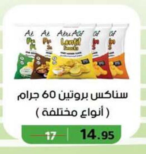 available at وكالة المنصورة - الدقهلية‎ in Egypt - القاهرة