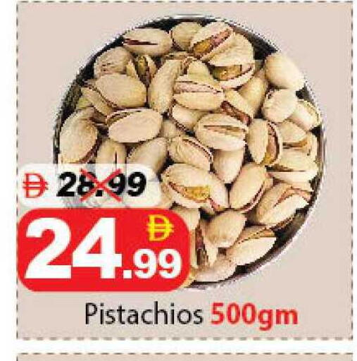 available at ديزرت فريش ماركت in الإمارات العربية المتحدة , الامارات - أبو ظبي
