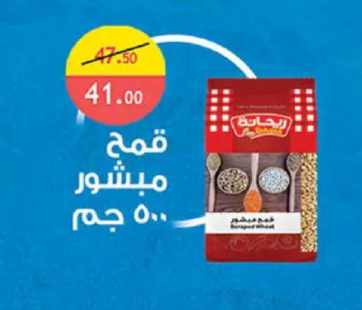 available at الرايه  ماركت in Egypt - القاهرة