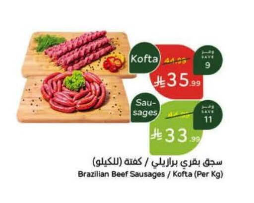 available at هايبر بنده in مملكة العربية السعودية, السعودية, سعودية - المجمعة