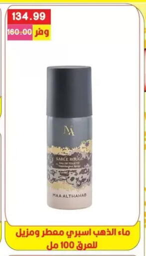 available at Bashayer hypermarket in Egypt - Cairo