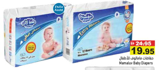 available at Aswaq Ramez in UAE - Abu Dhabi
