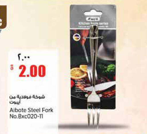 available at سوبر ماركت الهندي الجديد in قطر - الريان
