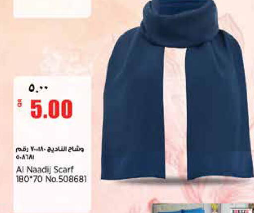 available at ريتيل مارت in قطر - الوكرة