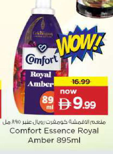 available at نستو هايبرماركت in الإمارات العربية المتحدة , الامارات - دبي