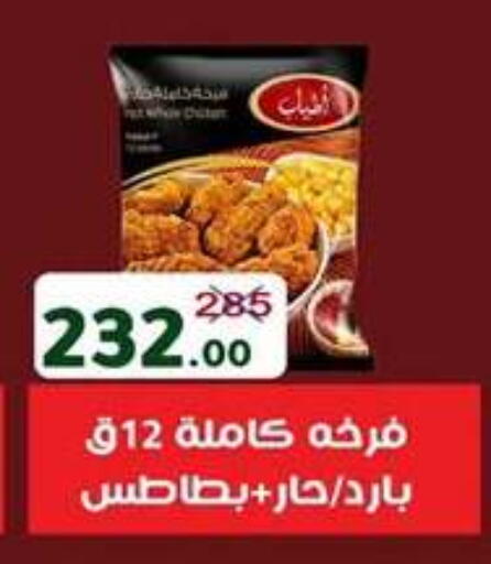 available at وكالة المنصورة - الدقهلية‎ in Egypt - القاهرة