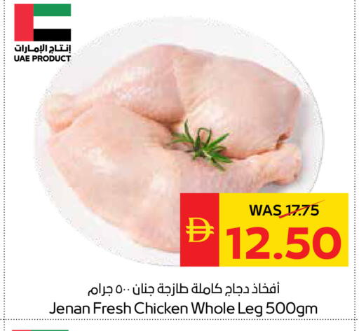 available at SPAR Hyper Market  in UAE - Dubai