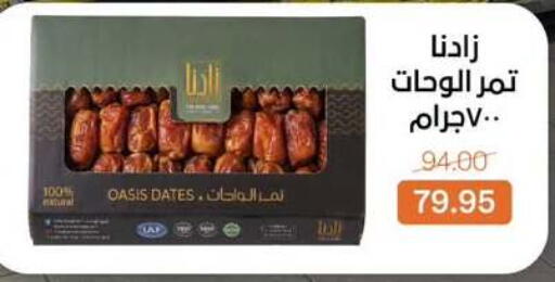 available at Beit El Gomla in Egypt - Cairo