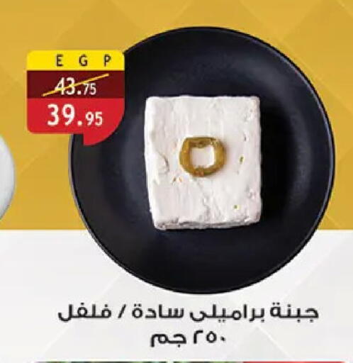 available at الرايه  ماركت in Egypt - القاهرة
