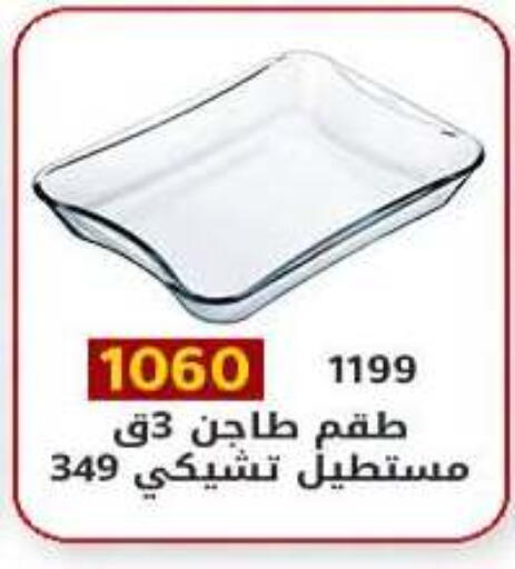 available at وكالة المنصورة - الدقهلية‎ in Egypt - القاهرة
