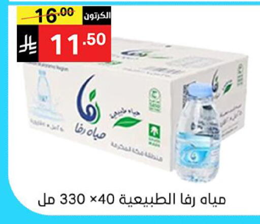 available at سوبرماركت نوري‎ in مملكة العربية السعودية, السعودية, سعودية - جدة