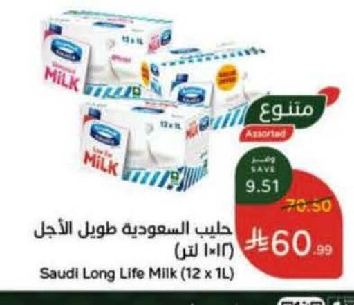 available at هايبر بنده in مملكة العربية السعودية, السعودية, سعودية - خميس مشيط