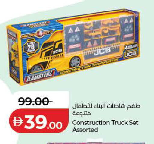available at Lulu Hypermarket in UAE - Dubai