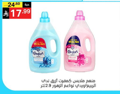 available at سوبرماركت نوري‎ in مملكة العربية السعودية, السعودية, سعودية - جدة