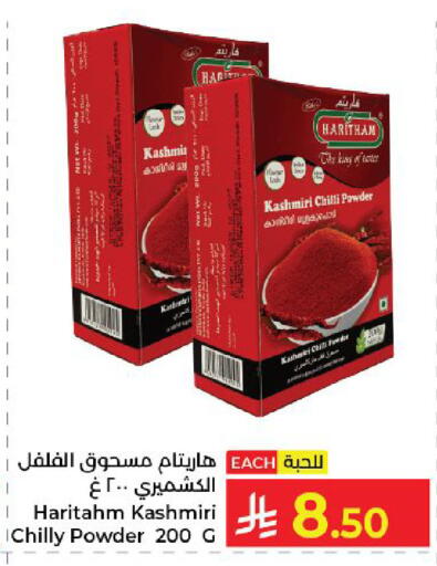 Chilli available at Kabayan Hypermarket in KSA, Saudi Arabia, Saudi - Yanbu