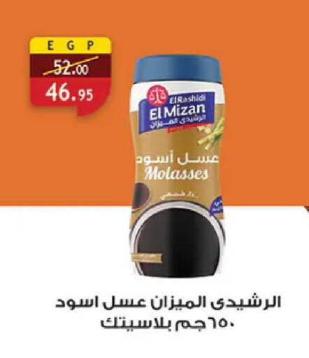 available at الرايه  ماركت in Egypt - القاهرة