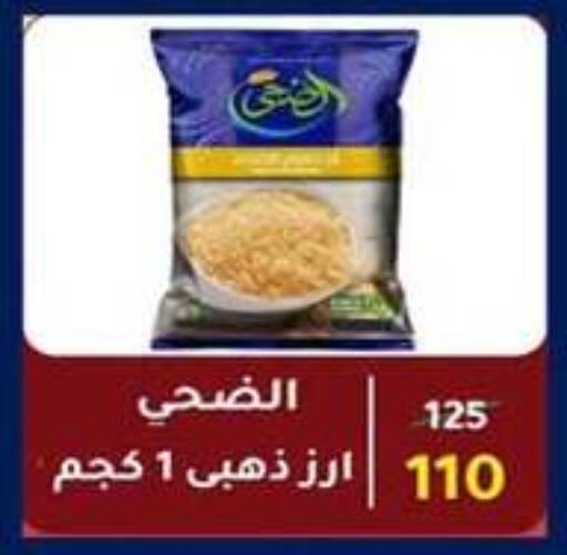 available at وكالة المنصورة - الدقهلية‎ in Egypt - القاهرة