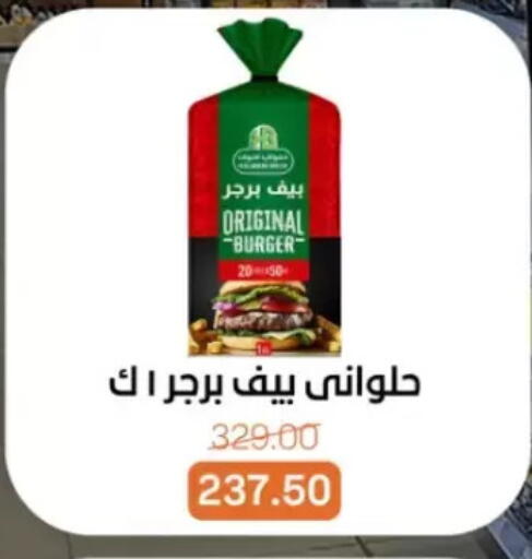 available at Beit El Gomla in Egypt - Cairo