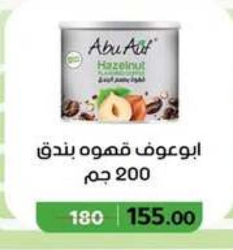 available at Wekalet Elmansoura - Dakahlia  in Egypt - Cairo