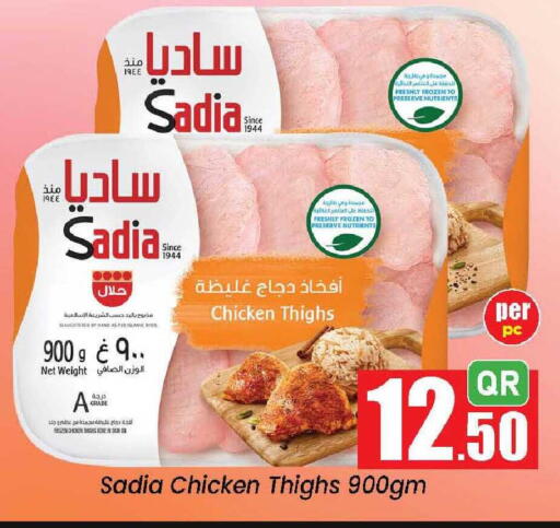 available at Doha Daymart in Qatar - Doha
