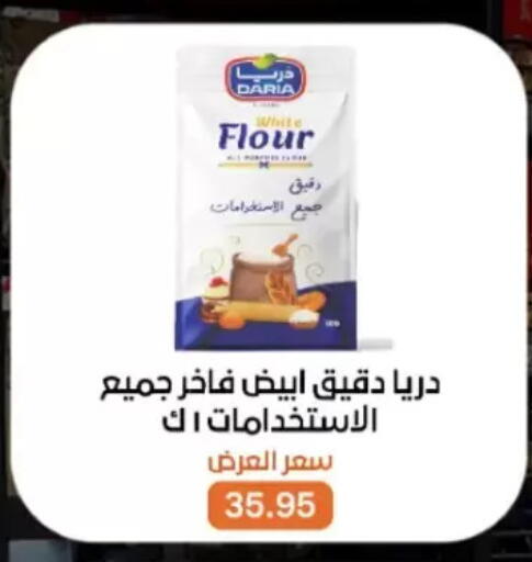 available at Beit El Gomla in Egypt - Cairo