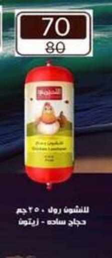 available at وكالة المنصورة - الدقهلية‎ in Egypt - القاهرة