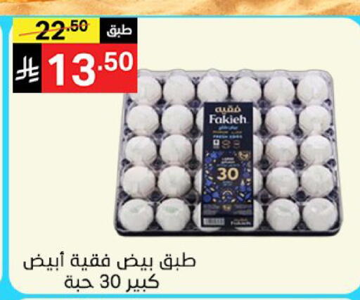 available at سوبرماركت نوري‎ in مملكة العربية السعودية, السعودية, سعودية - جدة