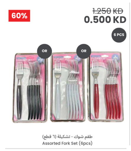 available at The Sultan Center in Kuwait - Kuwait City